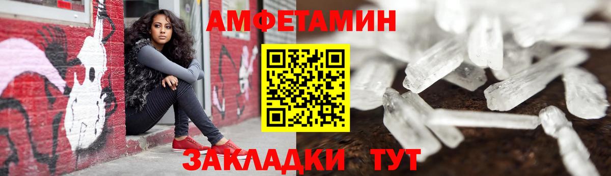 АМФ  Амфетамин 97%  Вход с VPN  Батайск 