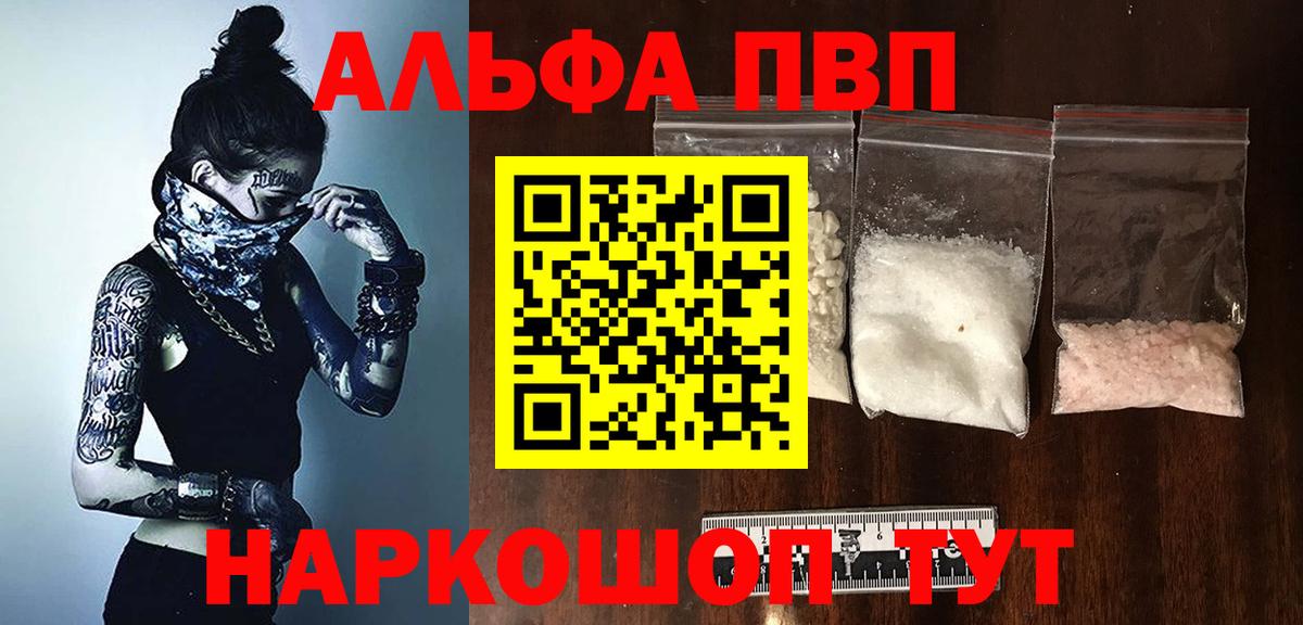 Alpha PVP СК КРИС  Alpha-PVP крисы CK  Вход с VPN  Alpha-PVP Соль  Батайск 