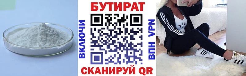 БУТИРАТ бутик  площадка формула  Батайск 