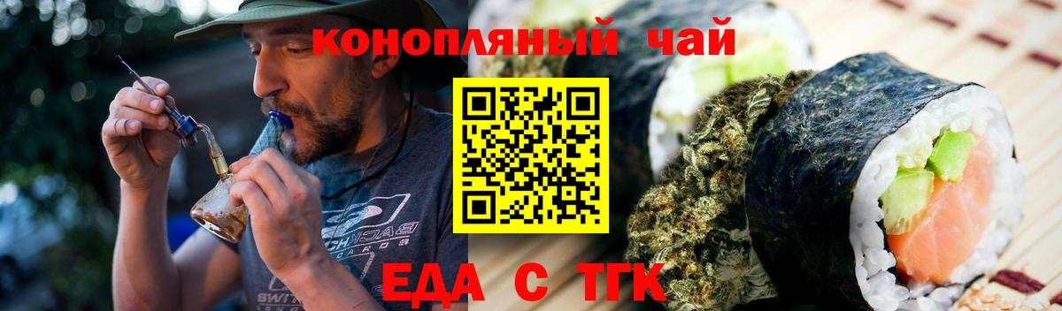 Батайск  Печенье с ТГК конопля  Вход с VPN 