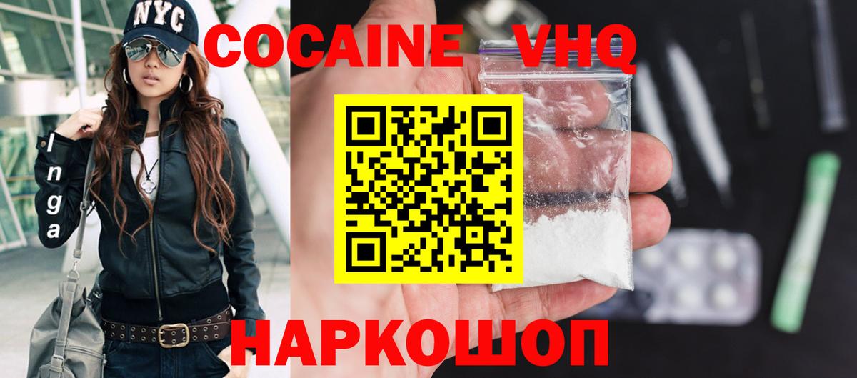 Кокаин 99% Батайск