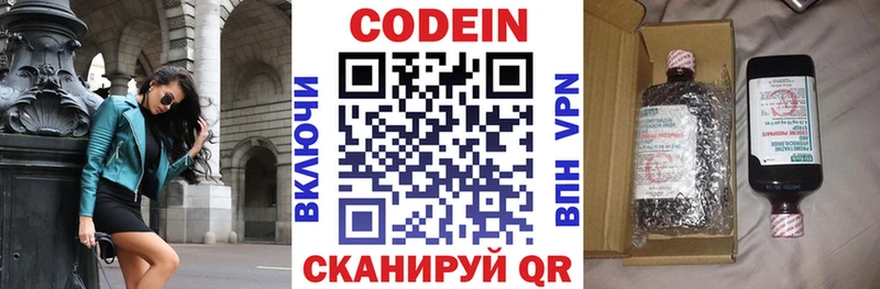 Кодеиновый сироп Lean напиток Lean (лин)  Батайск 