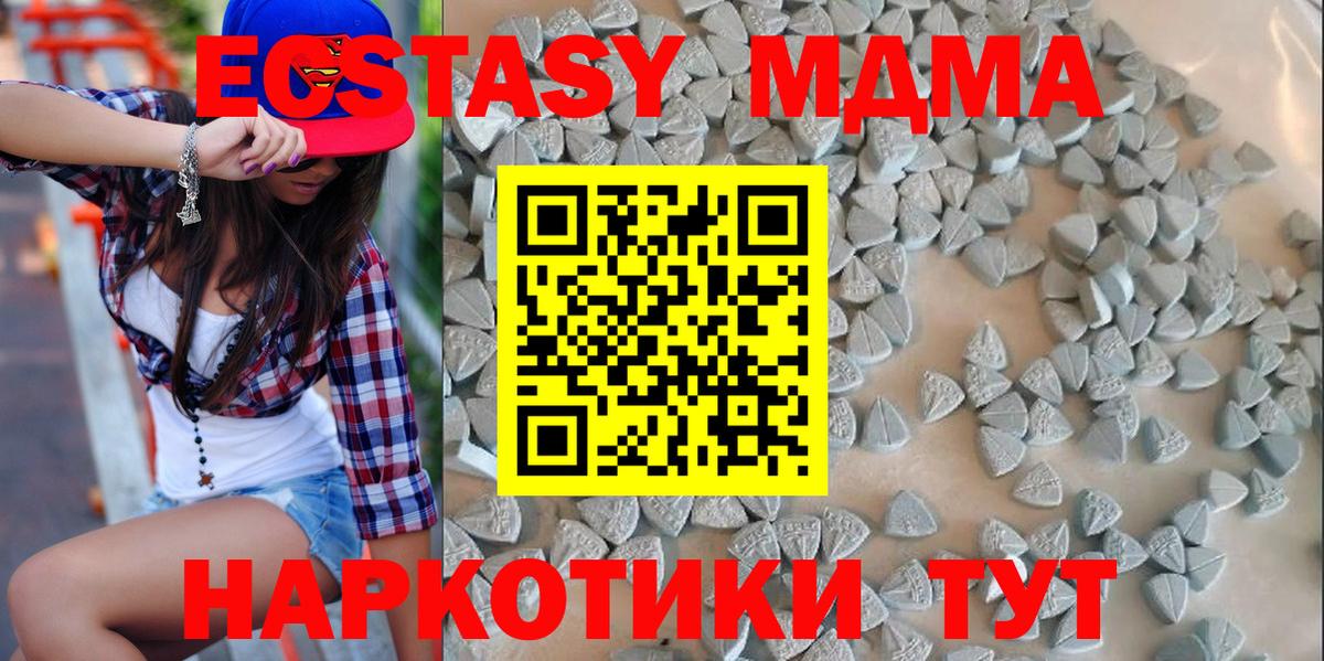Батайск  Экстази 300 mg  Ecstasy  Экстази круглые  Вход с VPN 