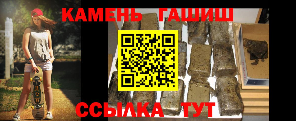 ГАШ хэш Батайск