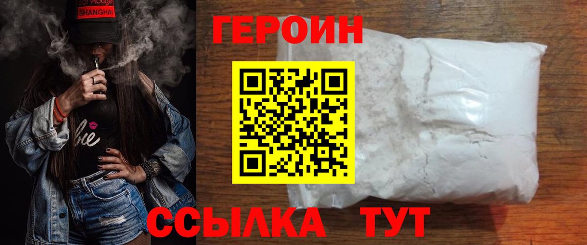 ГЕРОИН  Вход с VPN  Батайск  Героин герыч 
