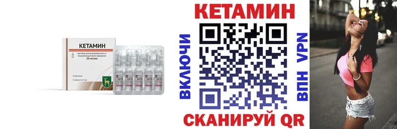 КЕТАМИН VHQ  Батайск 
