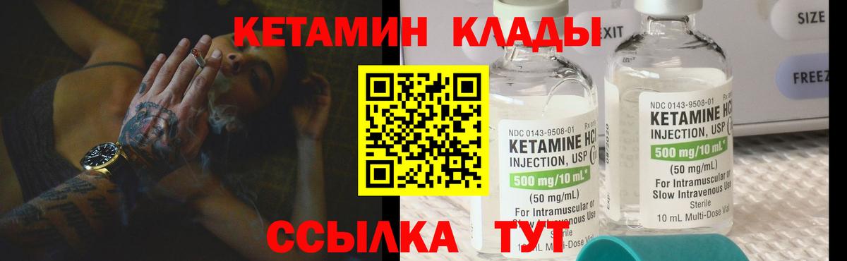 КЕТАМИН VHQ Батайск