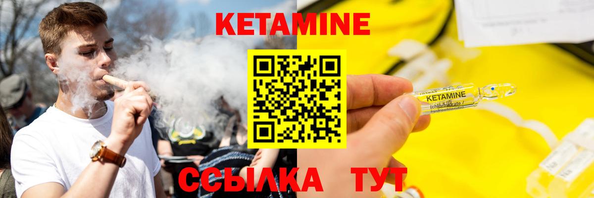 Батайск  КЕТАМИН ketamine  Вход с VPN 