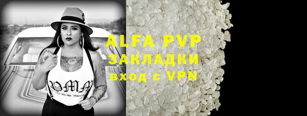 альфа пвп VHQ Абинск