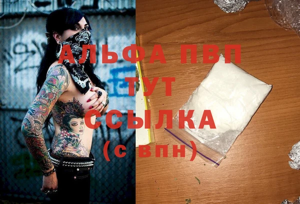 альфа пвп VHQ Абинск