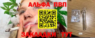 альфа пвп VHQ Таганрог