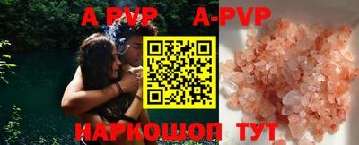 ALPHA-PVP Янаул