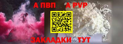 ALPHA-PVP Янаул