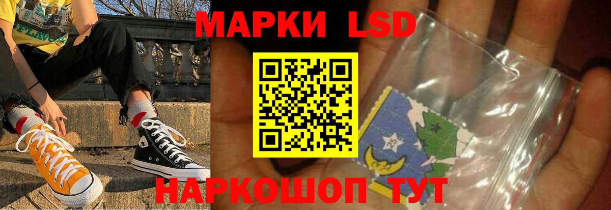 LSD-25 экстази ecstasy Батайск