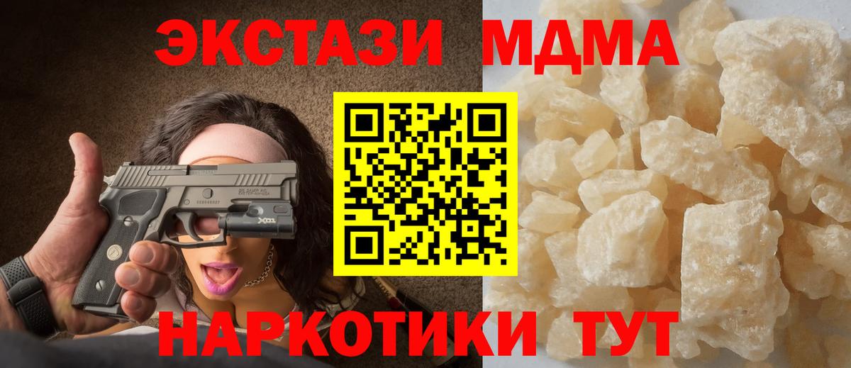 MDMA молли Батайск