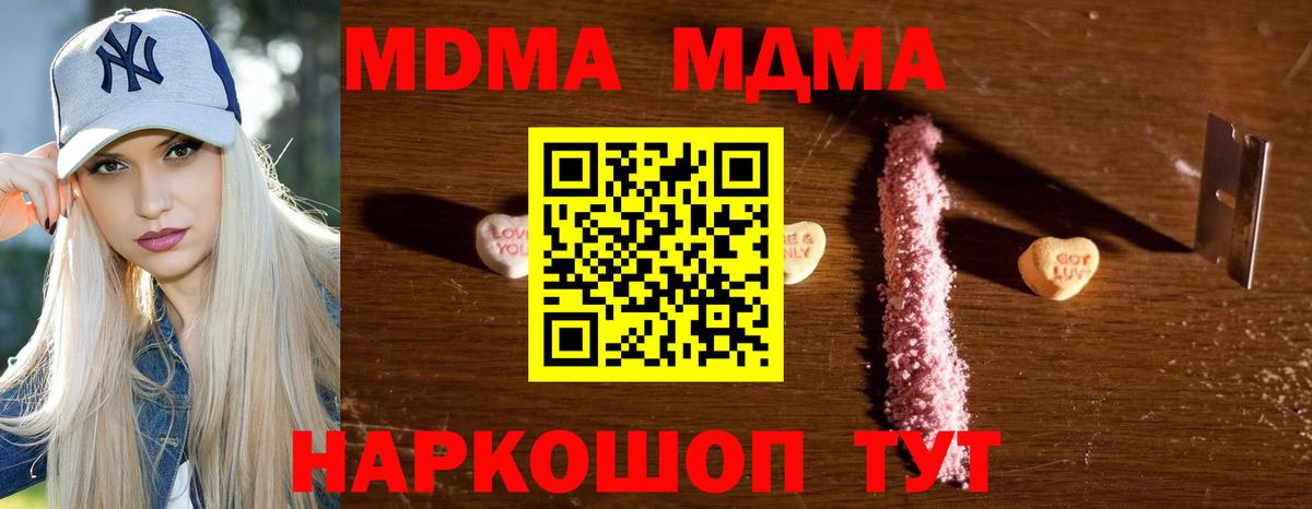 MDMA crystal  МДМА Molly  MDMA  Вход с VPN  Батайск 