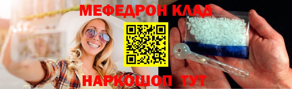 Мефедрон  Мефедрон  Батайск  Вход с VPN  МЕФ мука 