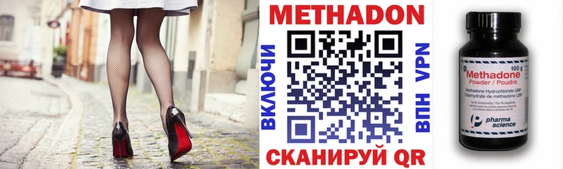 МЕТАДОН methadone  что такое   Батайск 
