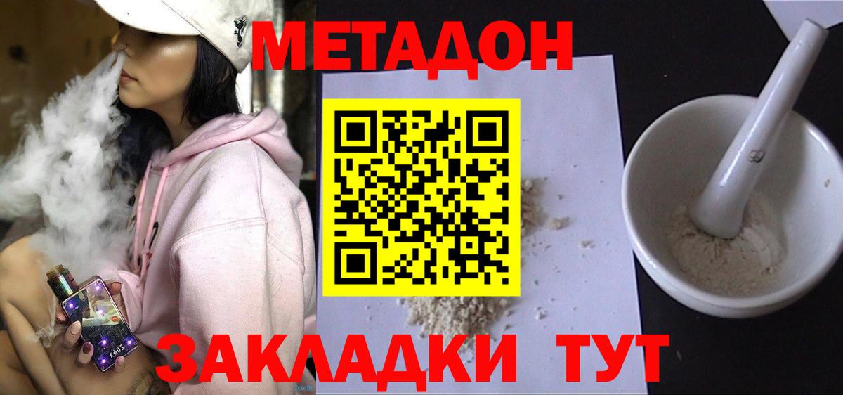 КОКАИН  МАРИХУАНА  Вход с VPN  Батайск  МЕФ  Гашиш  Меф МЯУ МЯУ   ТГК 