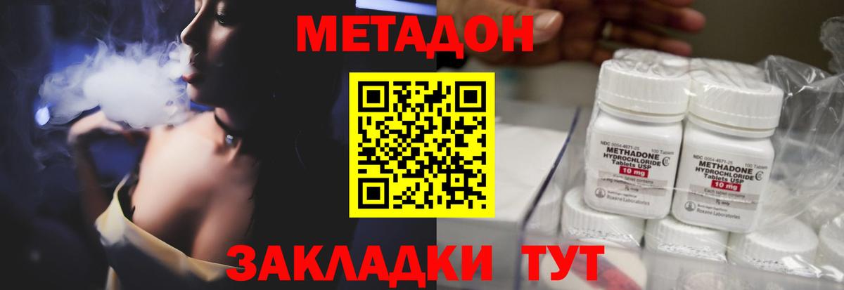 МЕТАДОН мёд  Вход с VPN  omg зеркало  Метадон methadone  Батайск 