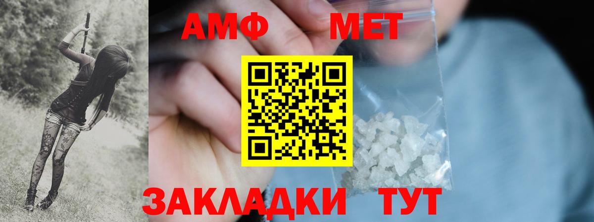 Первитин витя Батайск