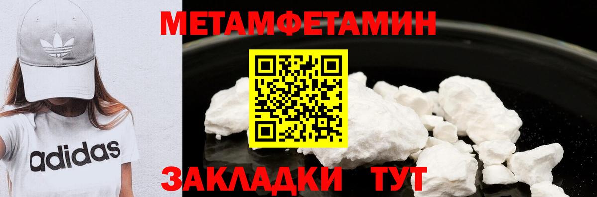 МЕТАМФЕТАМИН кристалл  Метамфетамин  Батайск  Вход с VPN 