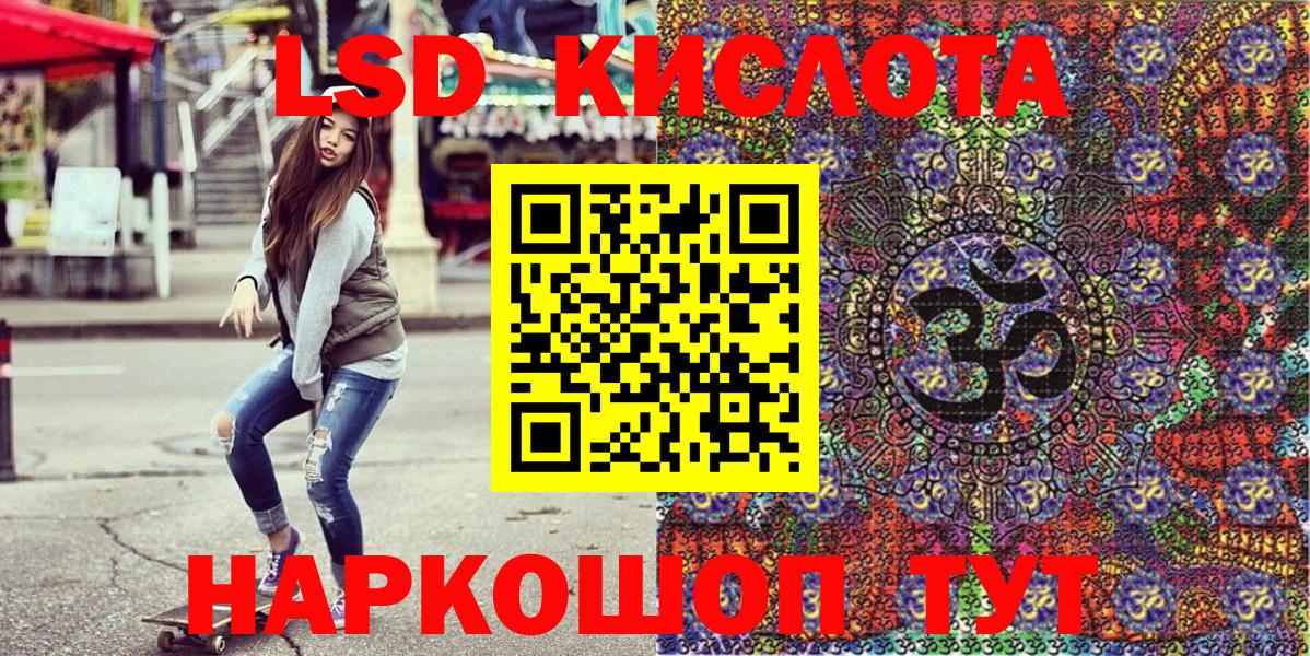 Батайск  Марки 25I-NBOMe  Вход с VPN  наркошоп  Наркотические марки 1,8мг 