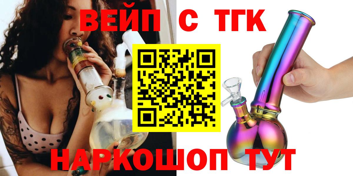 Дистиллят ТГК Wax  Вход с VPN  где купить наркоту  Батайск 