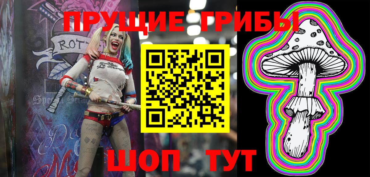 Псилоцибиновые грибы мухоморы  Вход с VPN  Батайск 